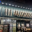 60계치킨일곡 | 광주 매곡동 고기 무한리필 맛집 육미제당 내돈내산 후기