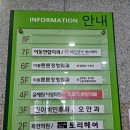 이동튼튼정형외과의원 이미지