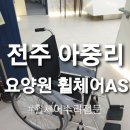 전주메디타운 이미지