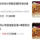 망고라이스가츠치킨