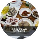 럭키통술다찌
