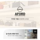 서울중고명품어포드