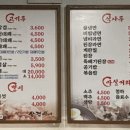 삼겹이네(연동점) 이미지