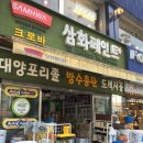 크로바상사