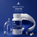 더트리니티(주) | [트리니티 퍼펙트 구강유산균] 아침마다 신경 쓰이던 아이 입냄새, 직접 먹여본 후기