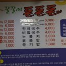 꿀꿀이 돈돈돈 이미지