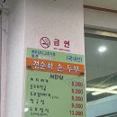 정순화손두부 이미지