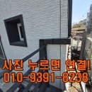 씨유광주초월신월점 | 녹슨지붕처마물받이교체 해결방법문의