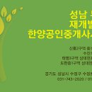 뉴한신공인중개사사무소 이미지