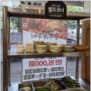 신쭈꾸미 이미지