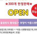 써프라이즈몰 이미지