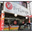 강나루회관 이미지