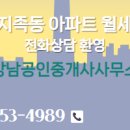 강남시티공인중개사사무소 이미지