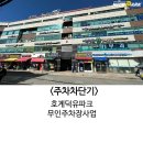 덕유파크 이미지