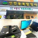 낙성대 인헌동복합청사 무료 복사 인쇄 출력 가능한 곳 (등본,가족관계증명,입사준비 서류)