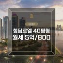 청담디엘로공인중개사사무소 이미지