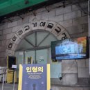 인형의집 | [연극]인형의 집