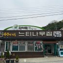 제천송학휴게소 | 제천여행ㅣ제천여행코스추천, 청풍리조트 레이크호텔 스위트룸, 청풍호반케이블카 탑승 후기, 제천맛집추천