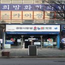 공항시장샘온누리약국 이미지