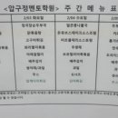 압구정멘토학원 - 천안시 서북구 검은들3길 46 | 압구정멘토학원