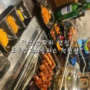 호우양꼬치플러스(덕천점) 이미지