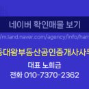 더새롬공인중개사사무소 이미지