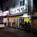막주는막창 네이버블로그