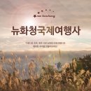 한중국제여행사 이미지