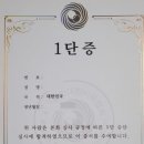 바둑지도사3급 이미지