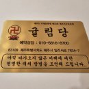 행복한여행사주 이미지