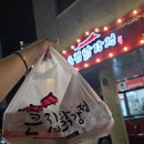 고산온 | 의정부 고산동 큰집닭강정 고산점 ㅣ 닭강정 + 닭똥집튀김 포장 후기