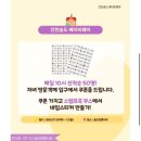 러브닥터24 | 인천 송도컨벤시아 2026 베이비페어 방문 후기 (주차 정리)