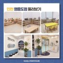 스콜라몬테소리인천 이미지