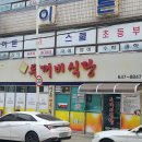충북 제천 매운 등갈비 맛집 두꺼비식당 내돈내산 찐 후기