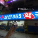 상인약국 이미지