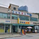 헌화로슈퍼 이미지