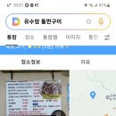 유수암돌판구이 이미지