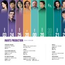 ㈜베토벤하우스 | 인아츠프로덕션 2024시즌 라인업 공개