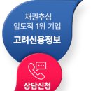 고려신용정보 - 서구 둔산중로78번길 40 | 직접 겪은 울산고려신용정보 재산조사 실제 후기