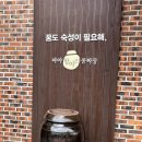 마야항아리콩짜장