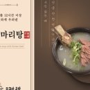 무쇠솥뜨끈한국밥