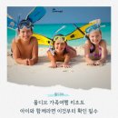 널스픽 | 몰디브 가족여행 리조트 리스트 후보 아이와 함께라면 이것부터 체크!