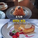 오타루 르타오 본점 카페 웨이팅 디저트 메뉴 추천 전망대 후기