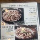 79네 수육국밥&철판 이미지