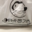에바돈가츠 태전동점