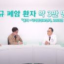 비흡연자인데 폐암...결정적인 원인 두 가지 이미지