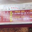 화오뎅 떡볶이 화명점 이미지