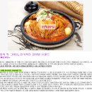 통뼈감자탕 이미지