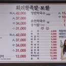 회기족발