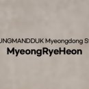 현대떡집 이미지